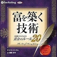 お金を「引き寄せる」最高の法則 ジョン・ディマティーニ／著　ユール洋子／訳 お金を「引き寄せる」最高の法則 | ジョン・ディマティーニ博士